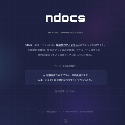 ndocs スクリーンショット