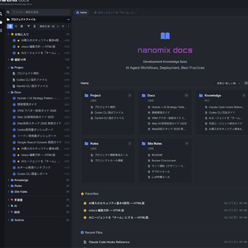 社内ナレッジツール スクリーンショット