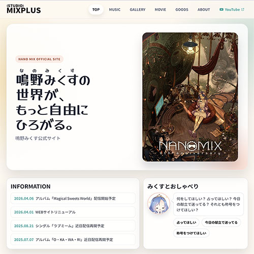 MIXPLUS スクリーンショット